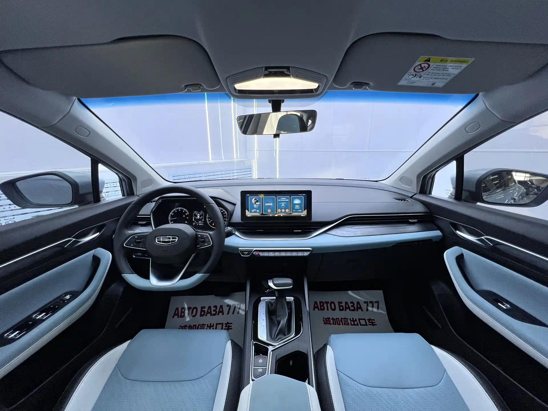 Photo 15 - Geely Emgrand S