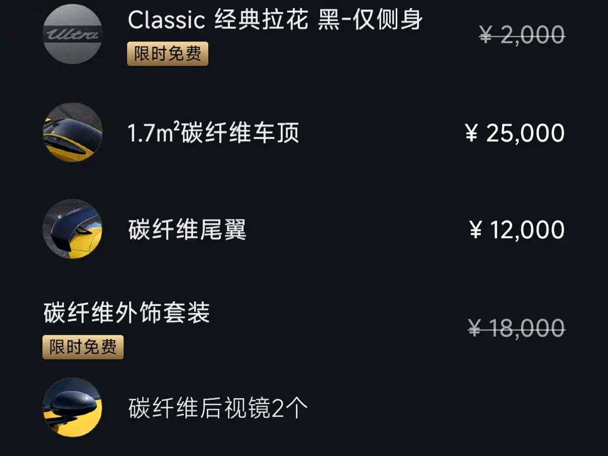 XIAOMI CAR XIAOMI SU7 ULTRA