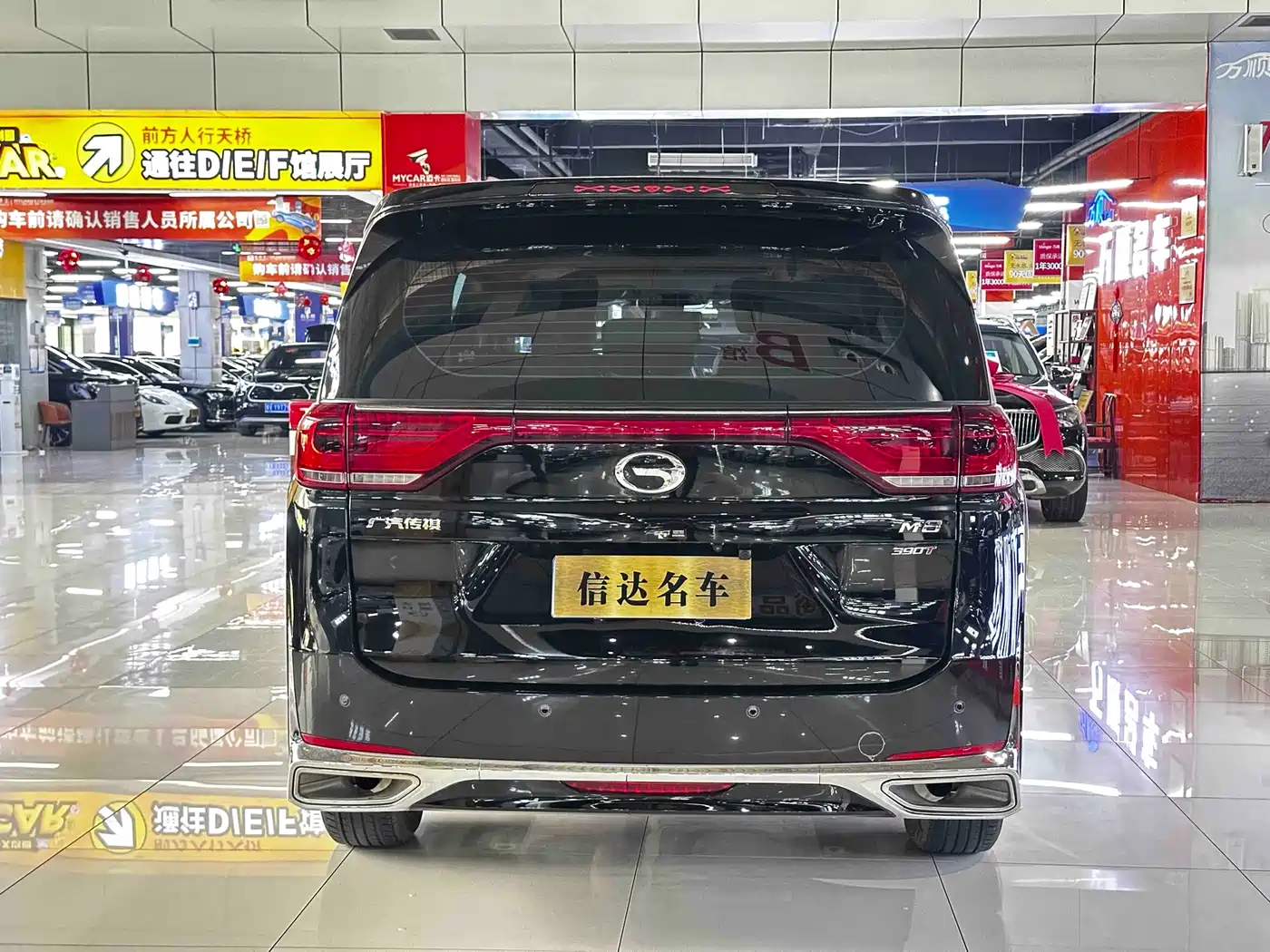 GAC TRUMPCHI M8