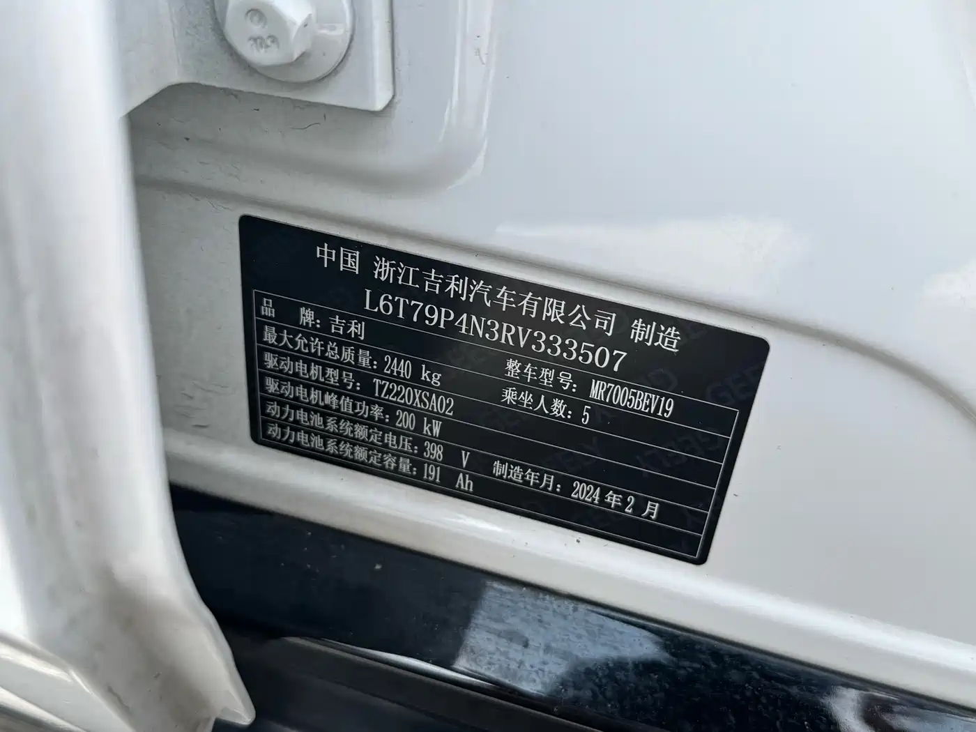 GEELY GALAXY GALAXY E8