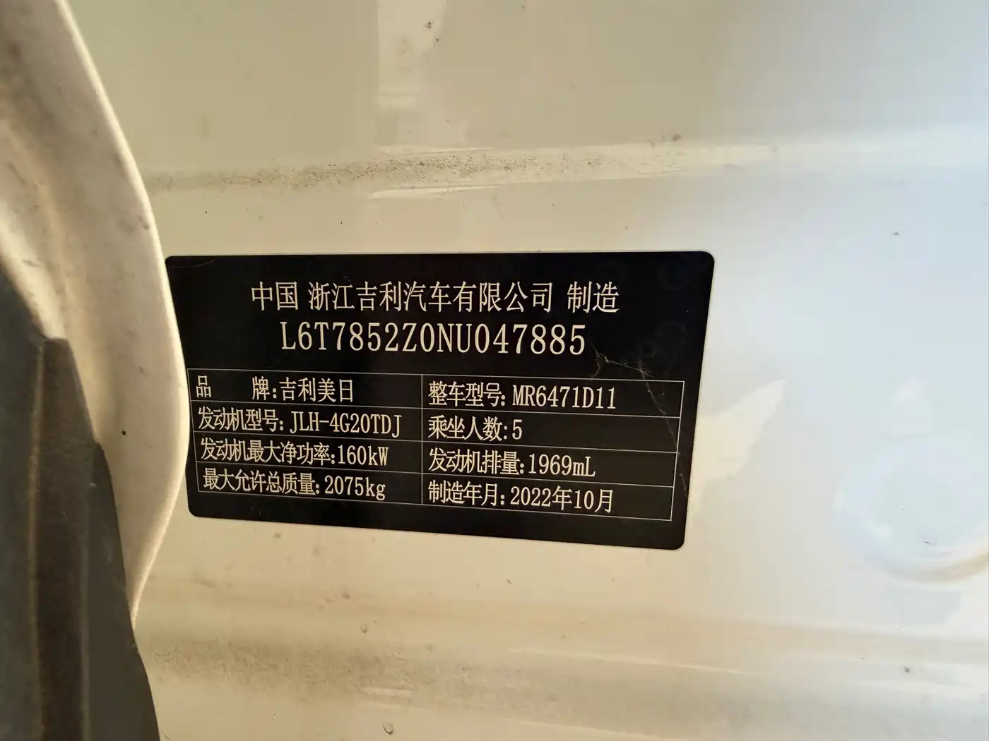 Geely Boyue L 2022 2023 Model 2.0TD DCT Flagship