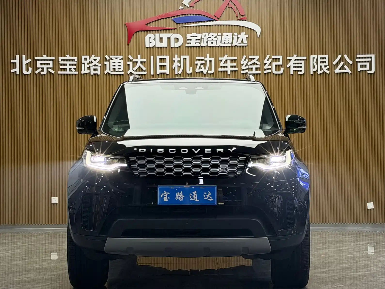 Photo 2 - Land Rover Discovery