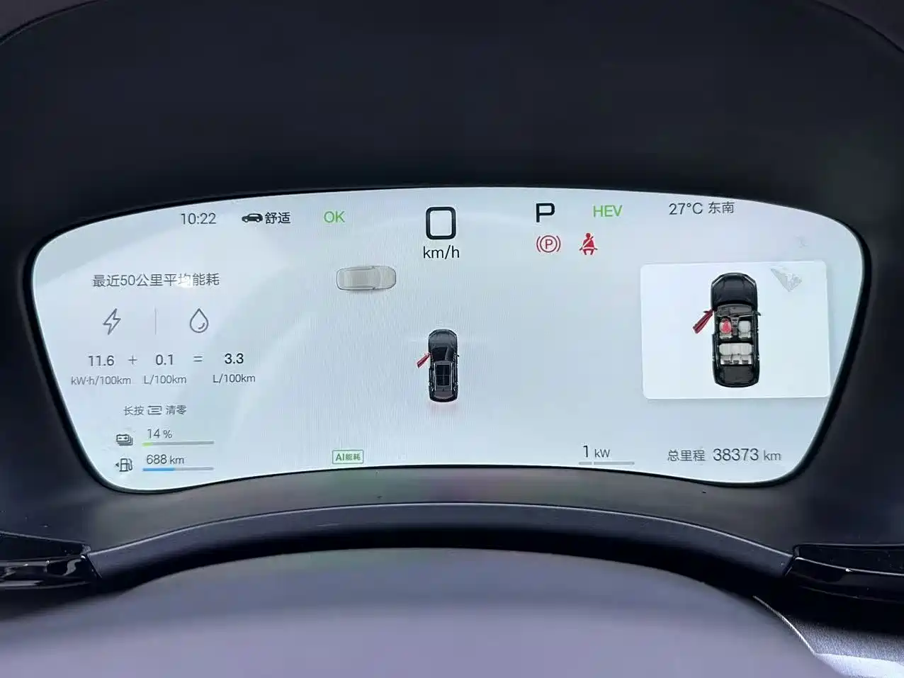 Photo 5 - BYD Song PLUS PHEV