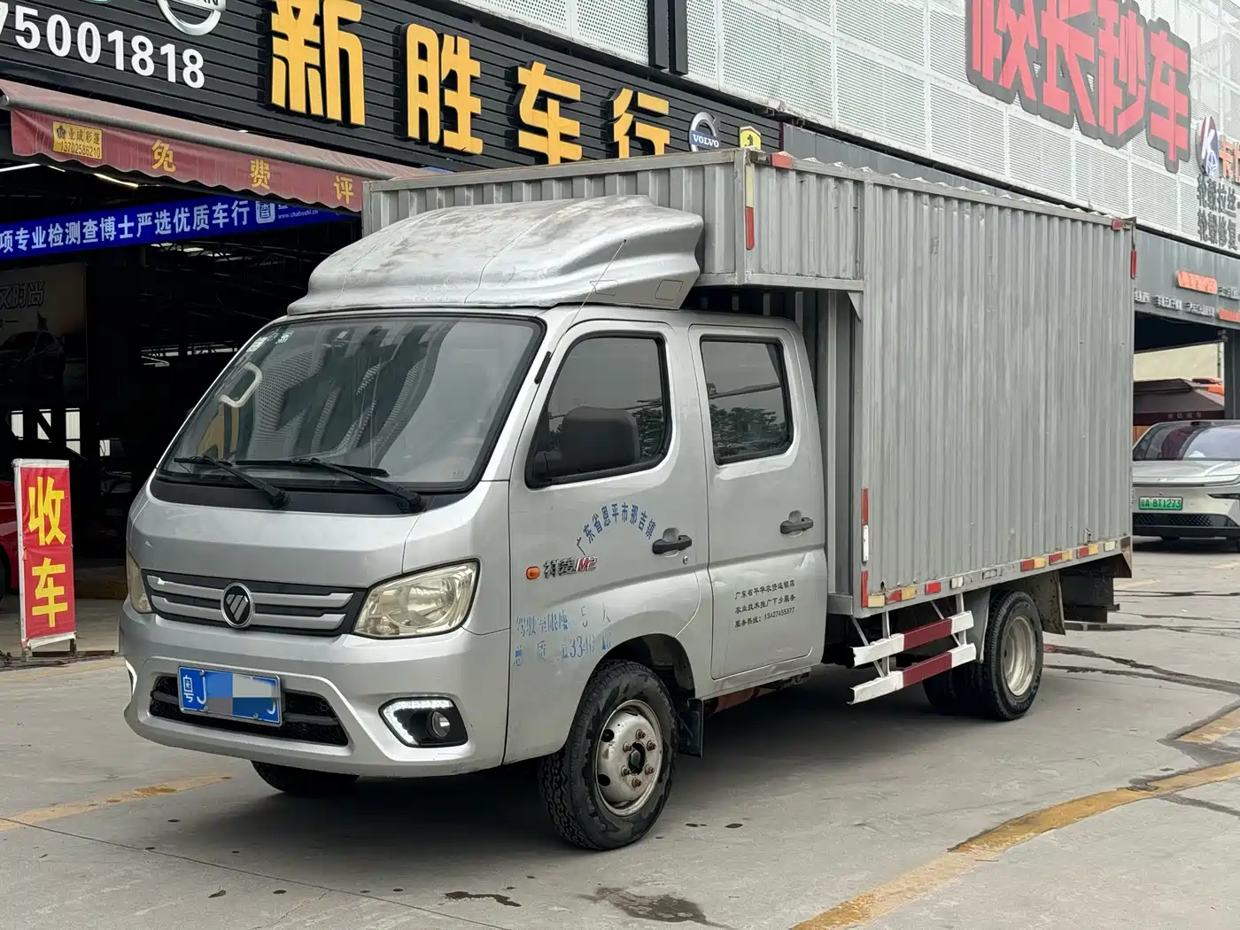 FOTON XIANGLING M