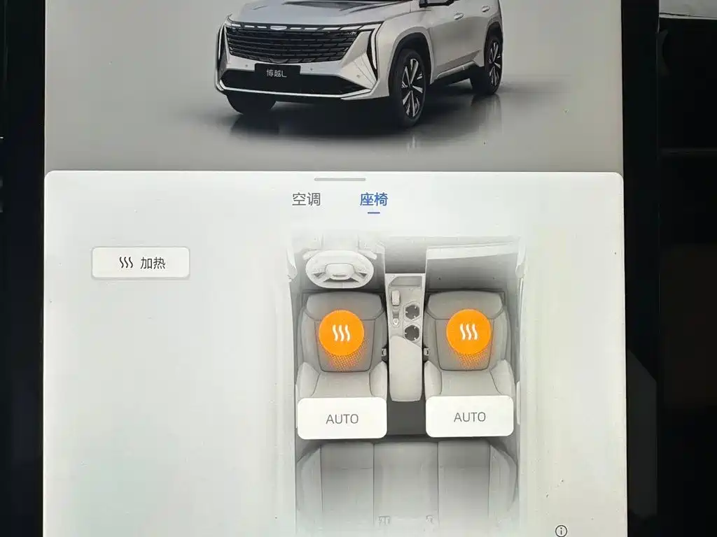Geely Boyue L 2023 2023 1.5TD DCT Premium