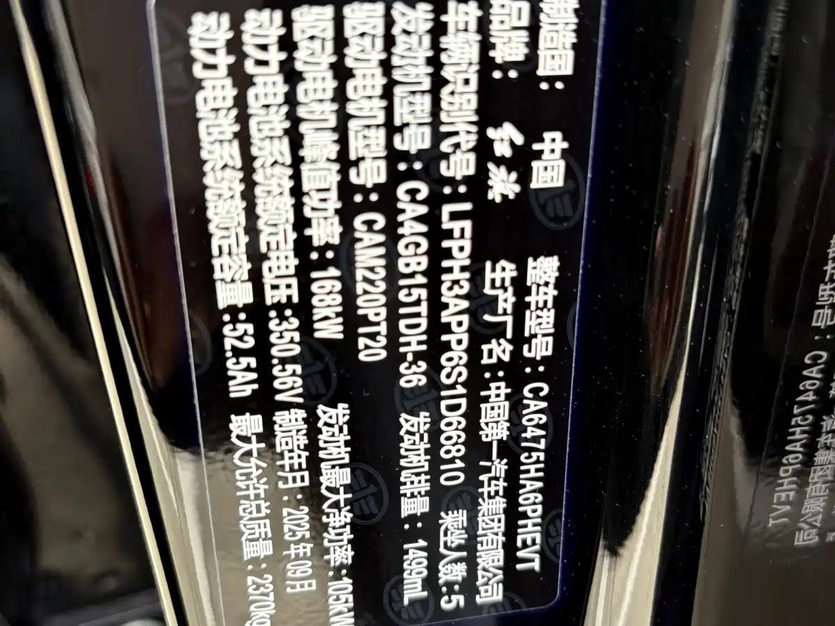 Hongqi HS3 PHEV 2025 125km Jingwei 2 Million Commemorative Edition фото 25