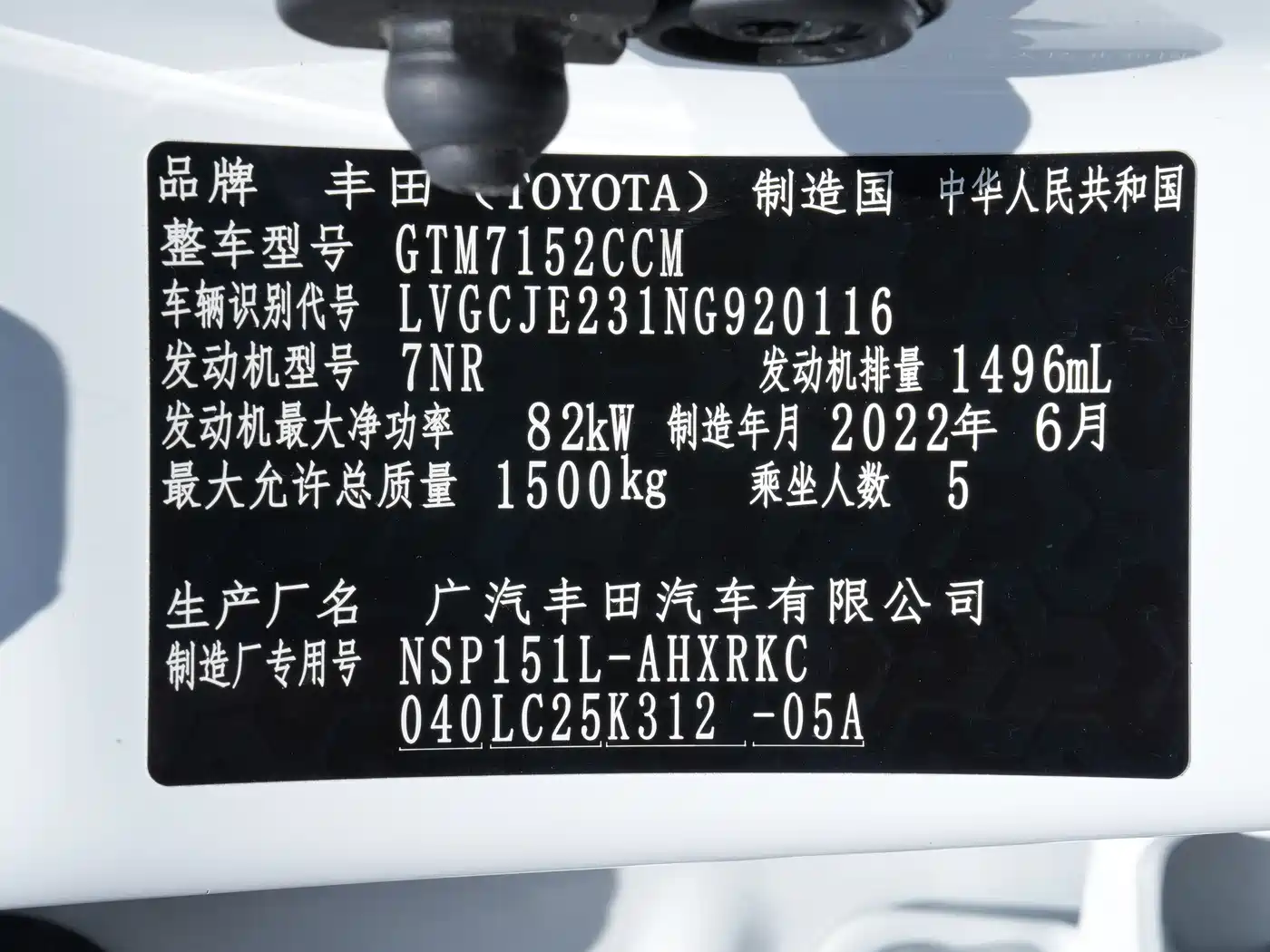 Toyota Yaris, миниатюра 18