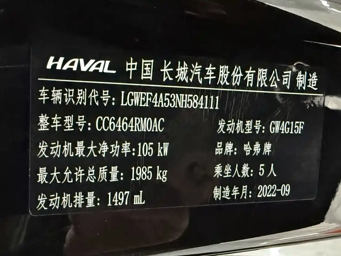 Haval H6 2021 National Trend Edition 1.5T Automatic Urban Edition фото 20