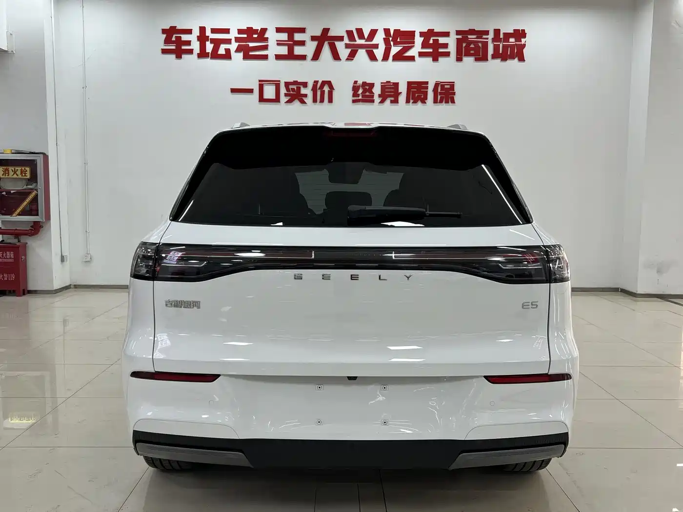 GEELY GALAXY GALAXY E5