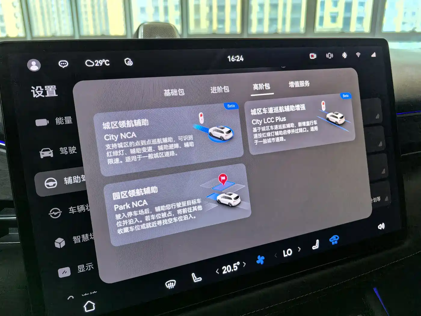 AITO Wenjie AITO M7 2024 1.5T Smart AWD Max Edition 5-Seater фото 11
