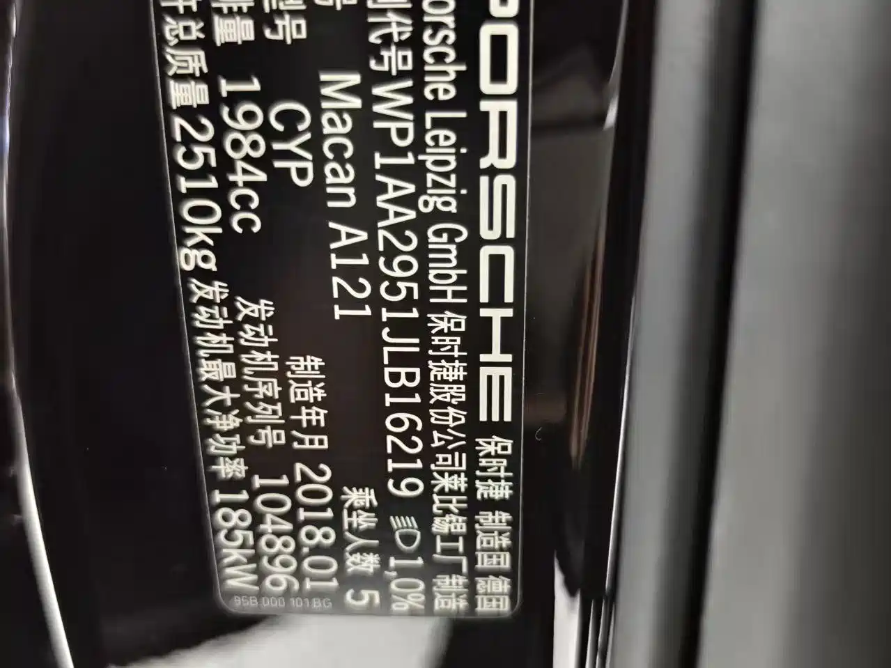 Porsche Macan 2017 Macan 2.0T фото 19