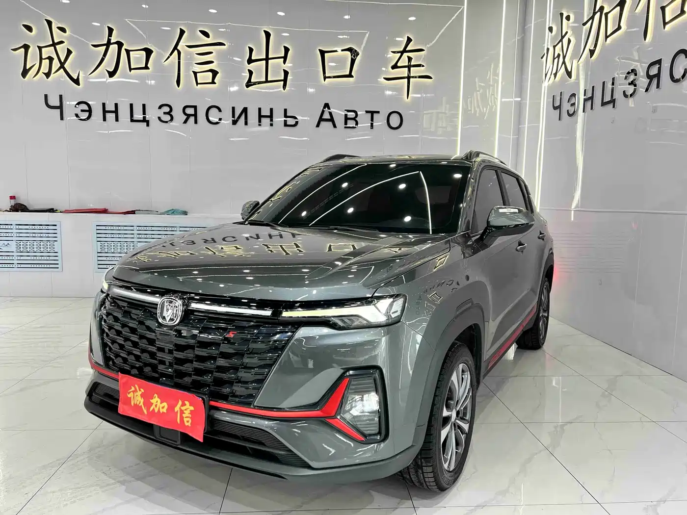 CHANGAN CS35PLUS