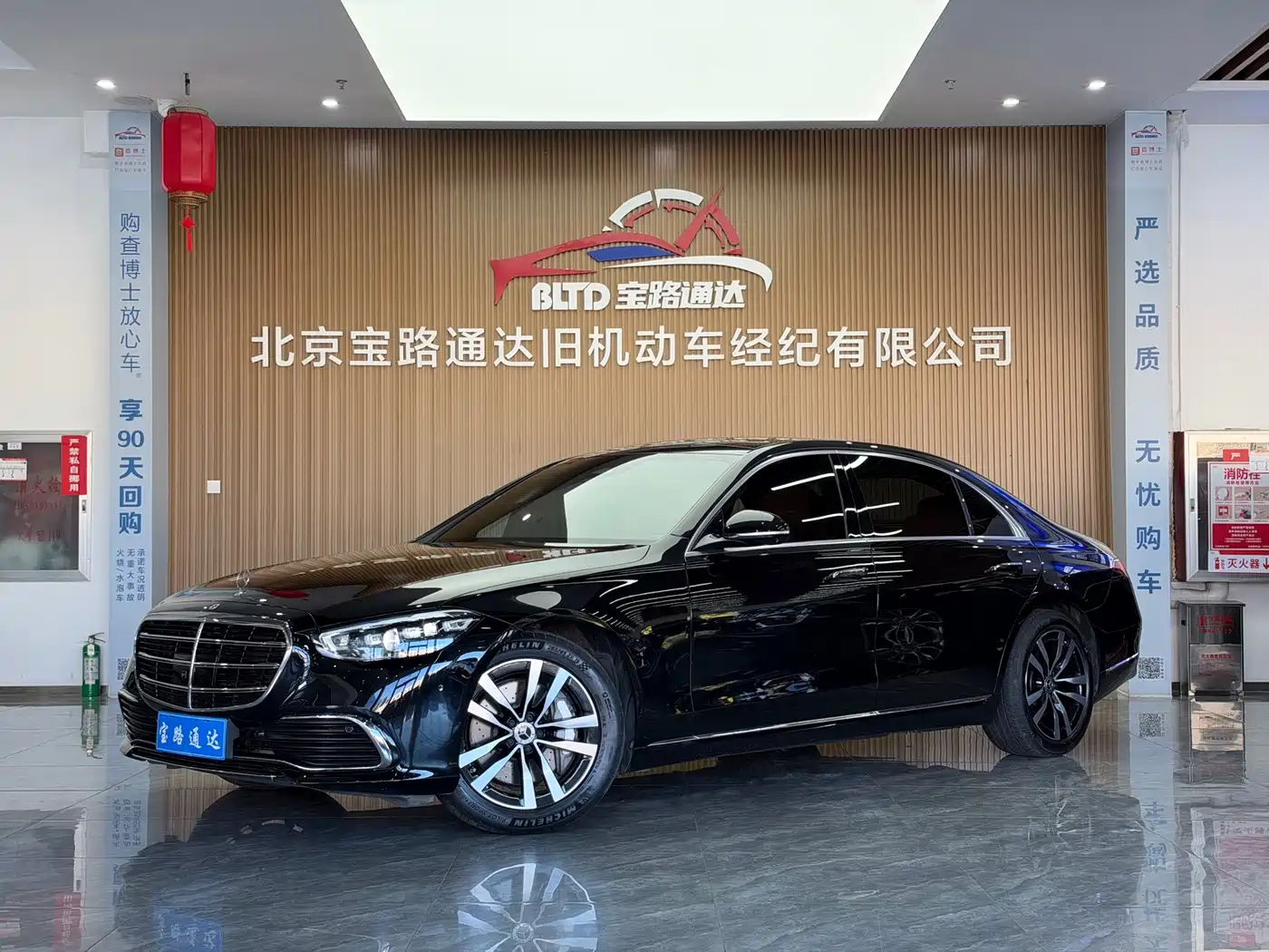 Mercedes-Benz S-Class 2024 2023 Facelift S 400 L Luxury