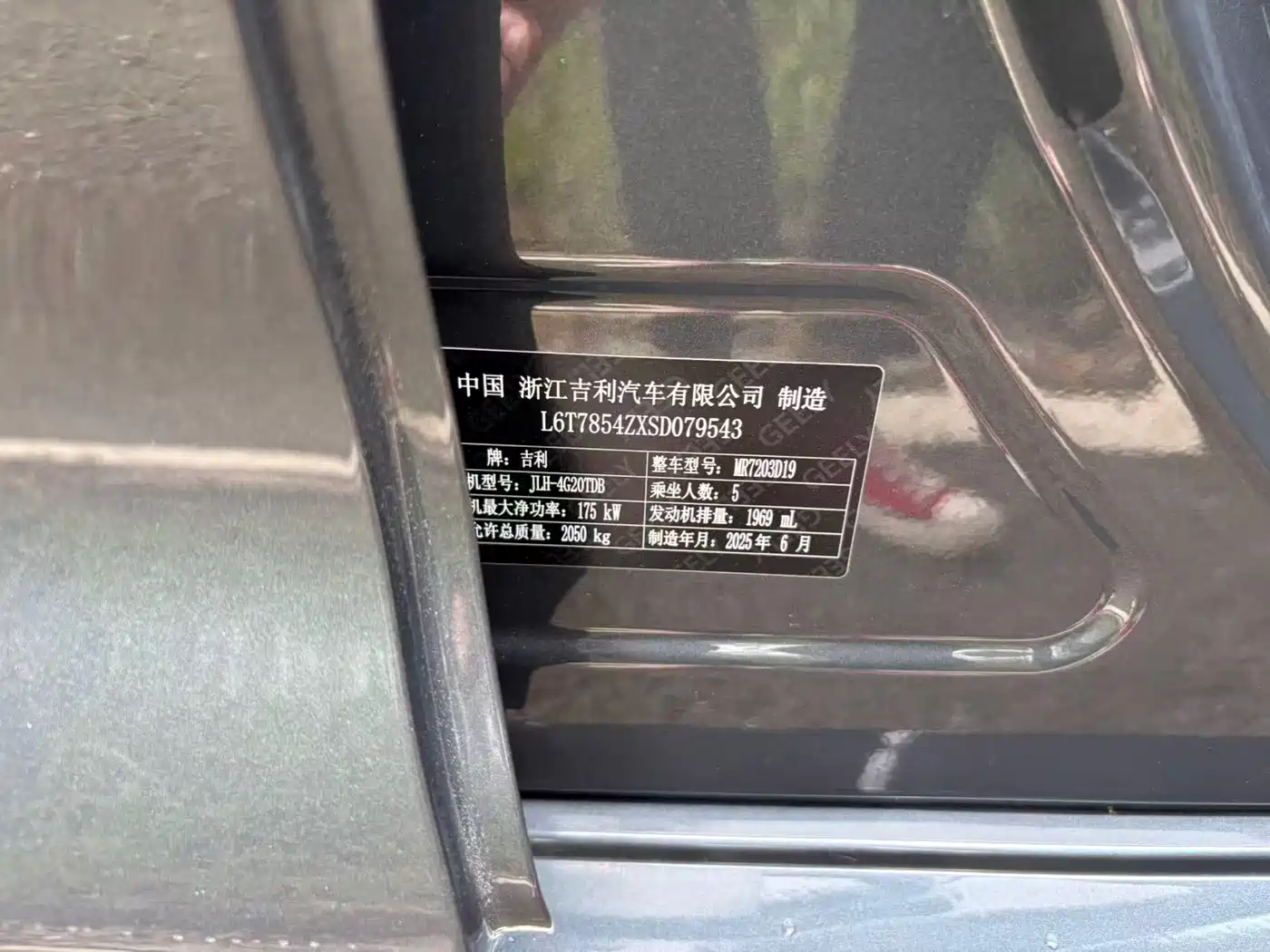 Geely Xing Rui 2025 2025 Oriental Glory 2.0TD Star Edition