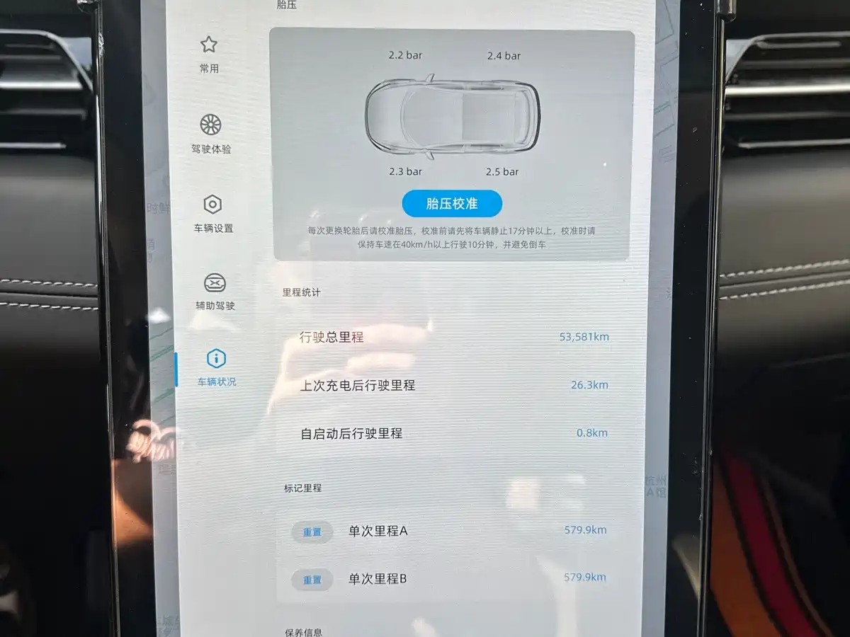 XPeng G3 2023 2022 G3i 460G
