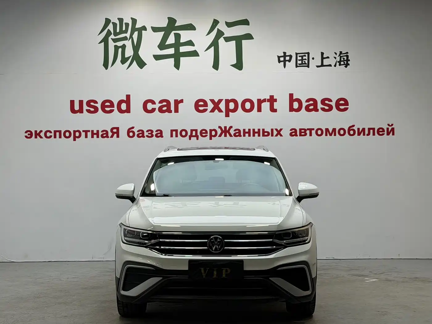 Volkswagen Tiguan L 2023 280TSI 2WD Trend Limited Edition фото 2