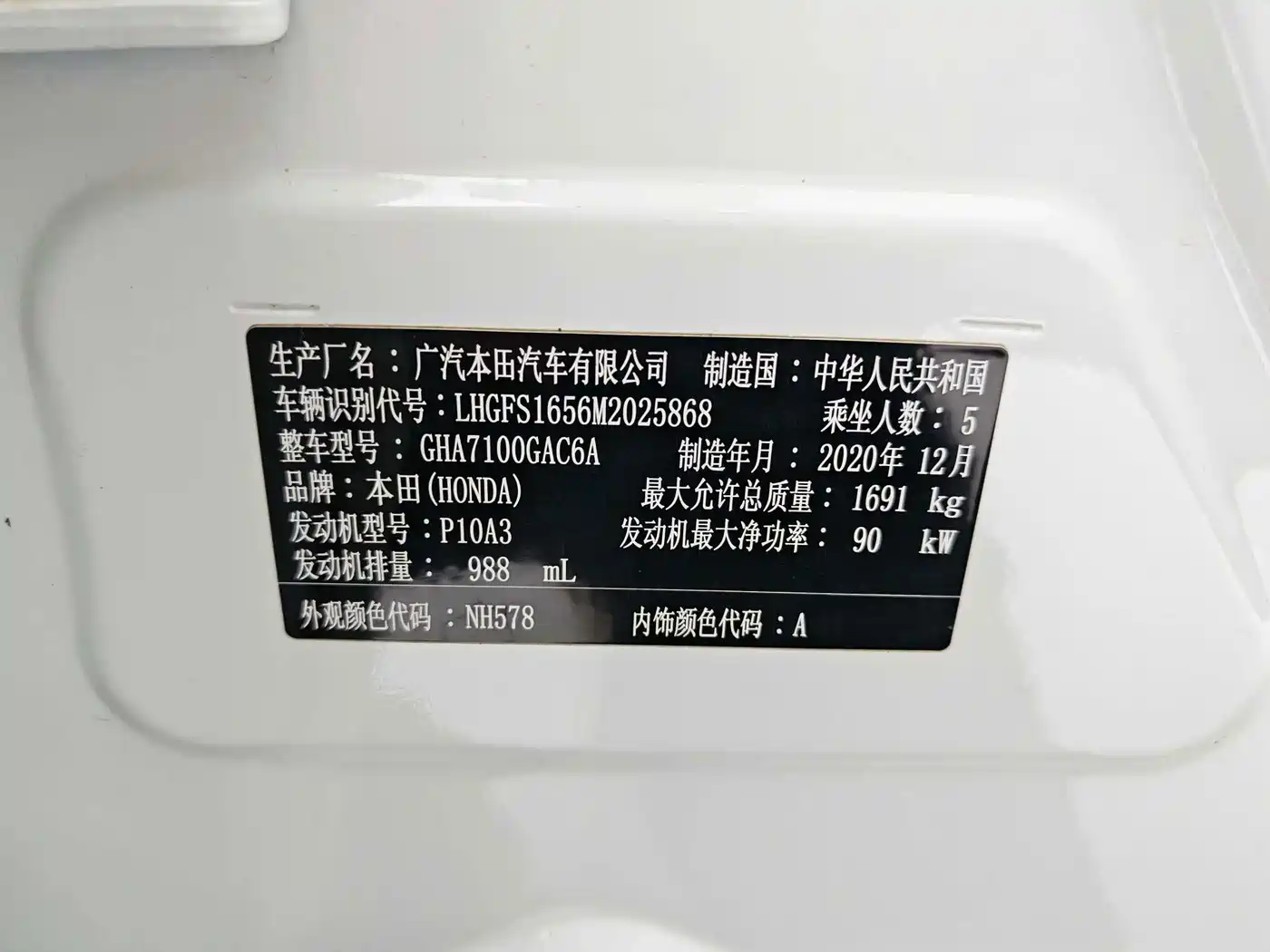 Honda Lingpai, миниатюра 19