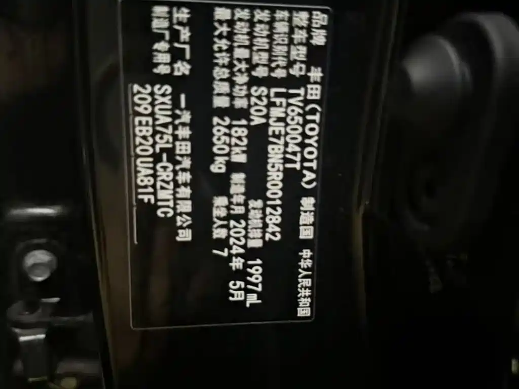 Toyota Crown Kluger 2024 2024 2.0T AWD Jinyao Edition