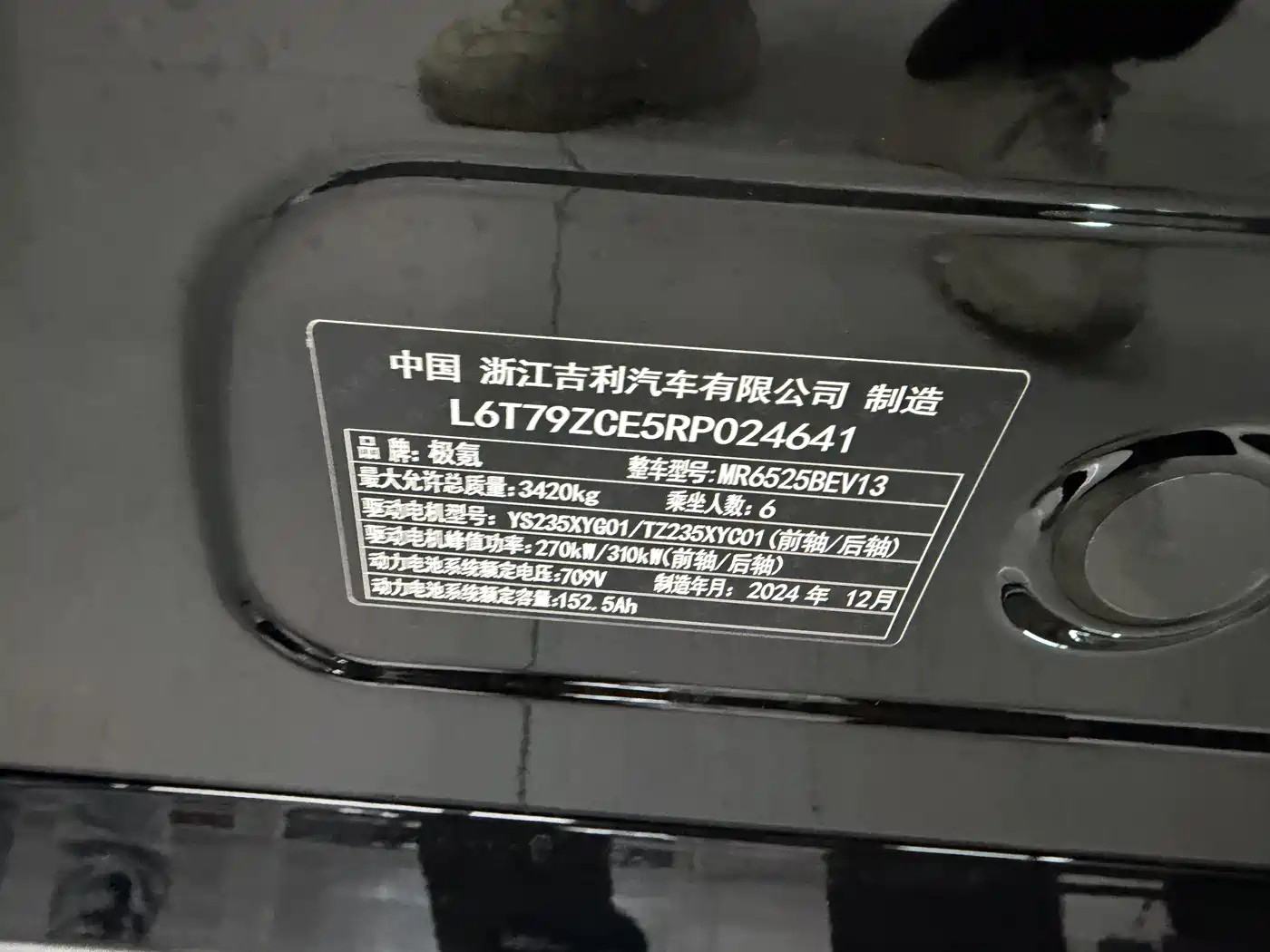 ZEEKR EXTREME KRYPTON 009