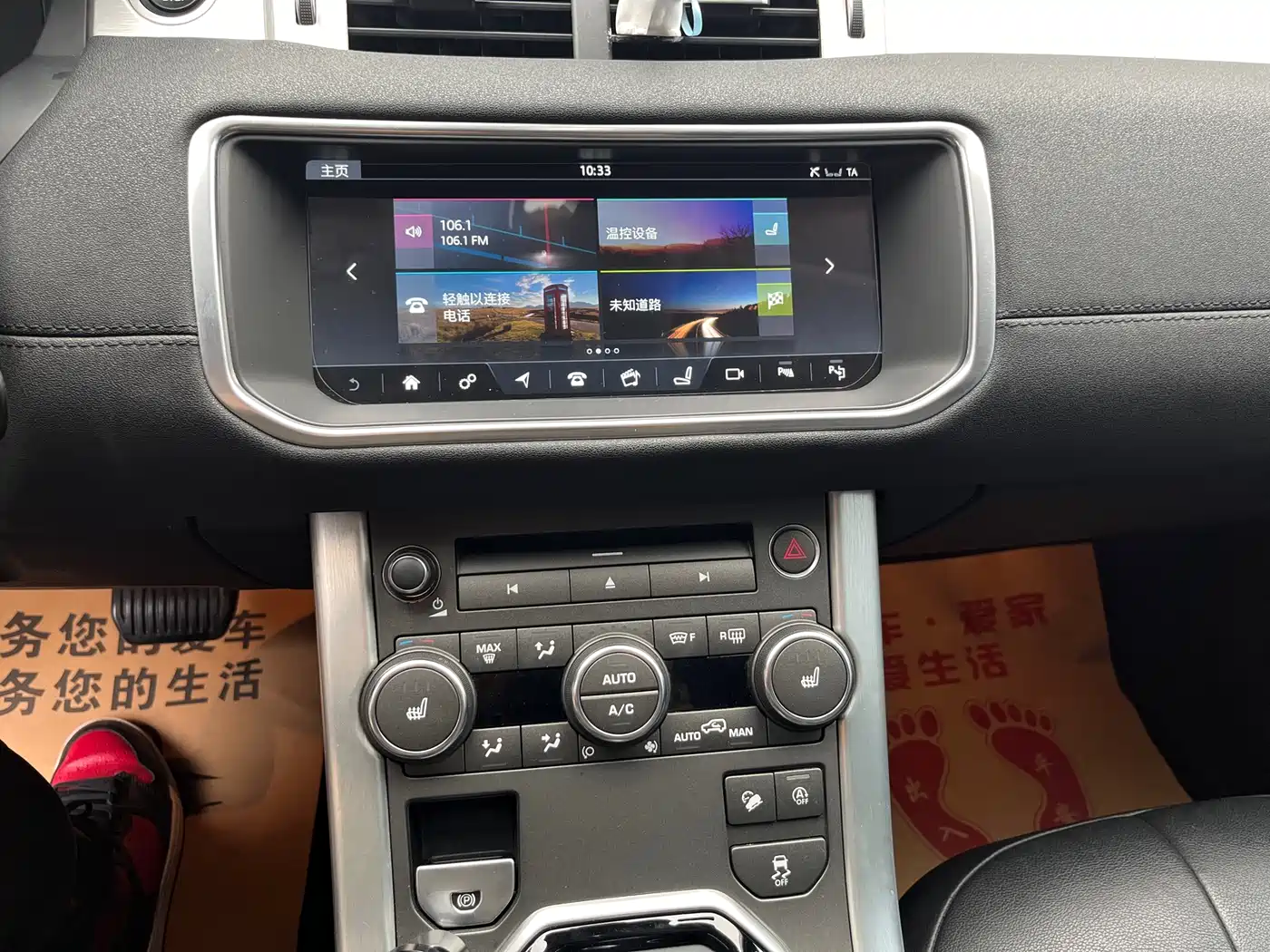 Land Rover Range Rover Evoque 2018 240PS SE Smart Edition фото 22