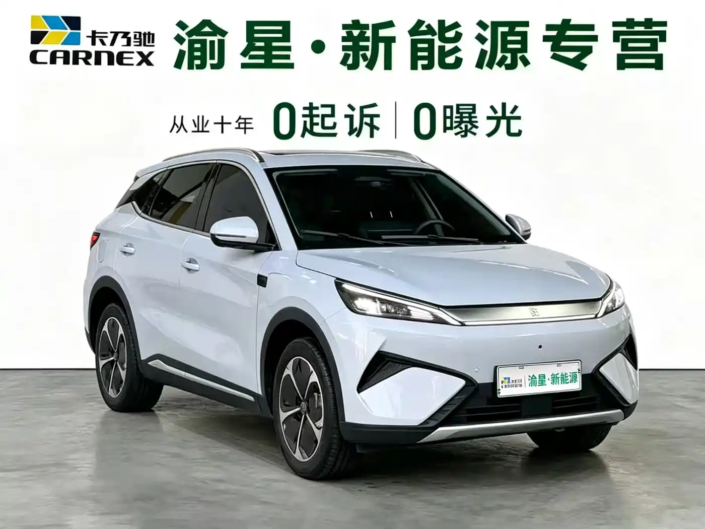 BYD YUAN PLUS
