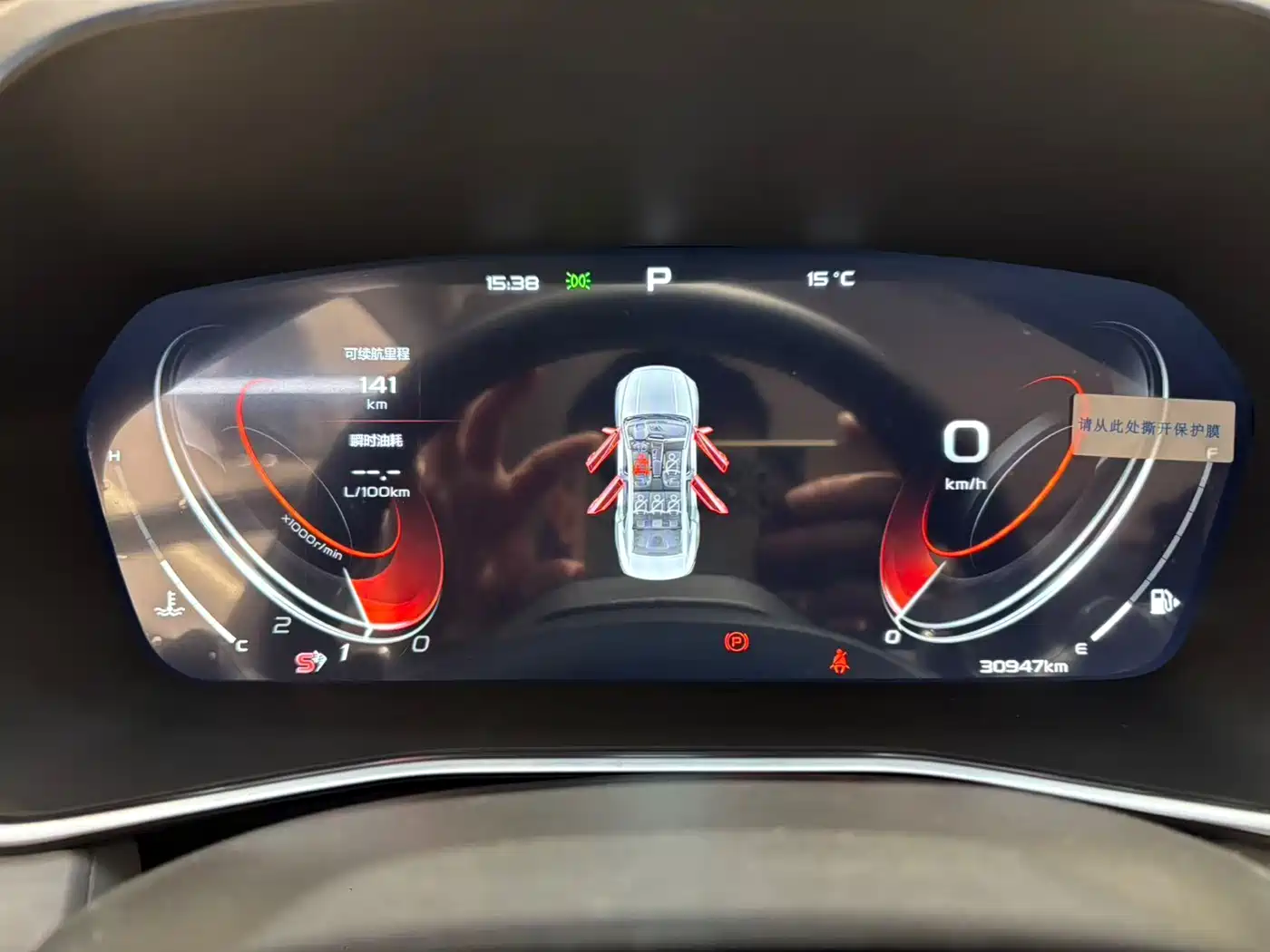 GEELY AUTOMOBILE XINGRUI