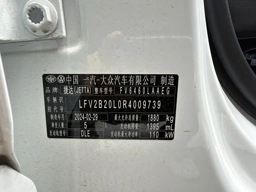 Photo 12 - Jetta VS7
