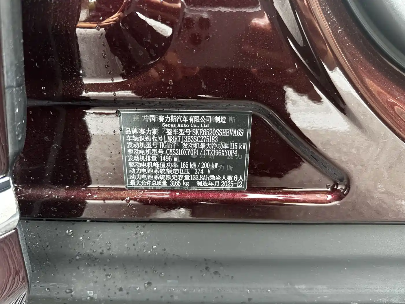 AITO Wenjie AITO M9 2026 2025 Extended Range Ultra 52kWh 6-Seater