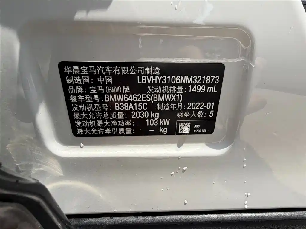 BMW X1 2022 sDrive20Li Fashion фото 14