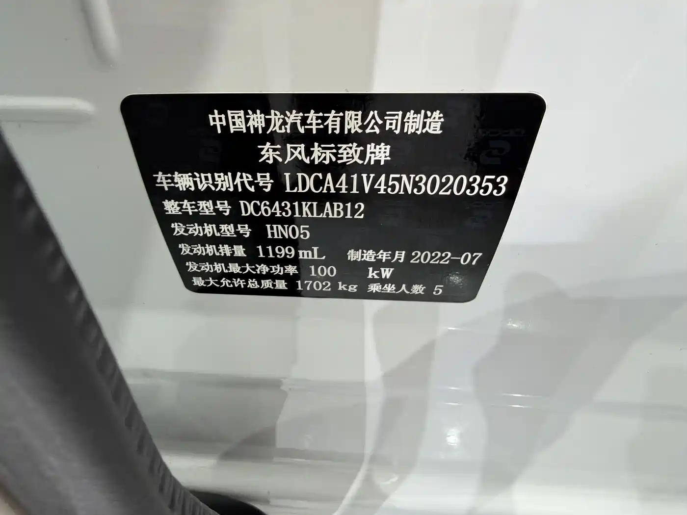 Peugeot 2008 2025 2022 230THP THE ONE