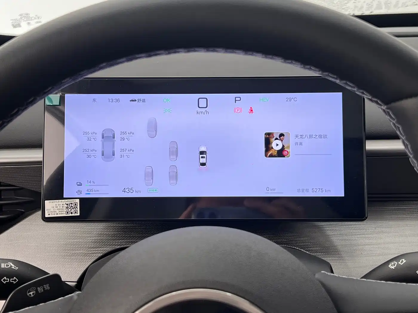 BYD Hai Bao 05 DM-i 2025 DM-i Smart Driving Edition 120KM Flagship фото 15