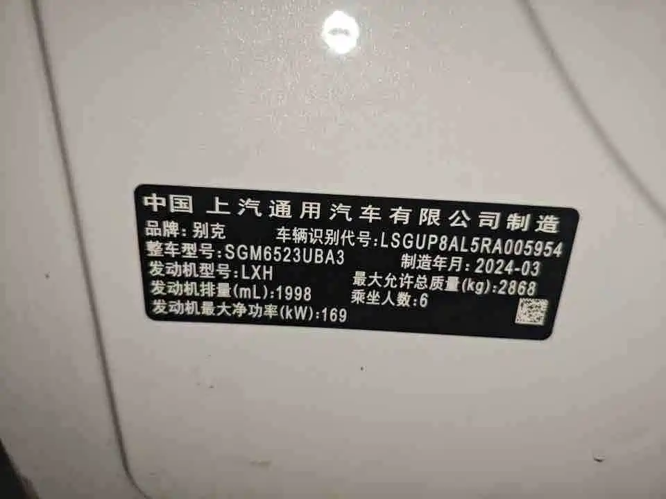 Buick Century 2024 2023 2.0T 6-Seat World Edition