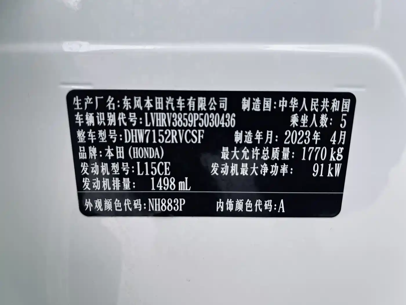 Honda XR-V 2024 2023 1.5L CVT Fever Edition