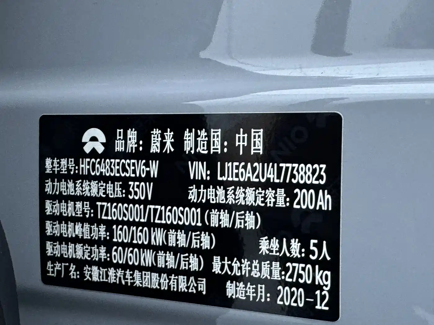 NIO EC6 2020 2020 Model 430KM Sport Edition