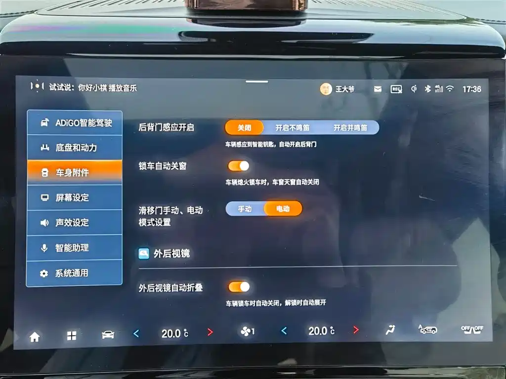 GAC Trumpchi Trumpchi M8 2023 Model Master Series 400T Flagship Edition фото 23