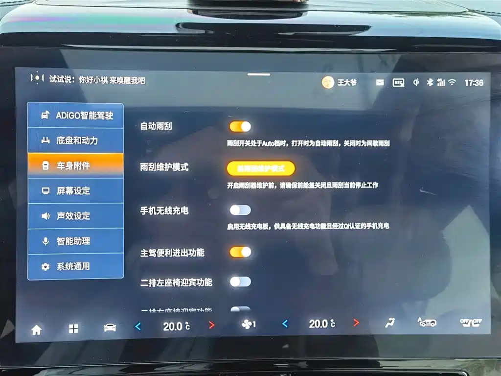 GAC Trumpchi Trumpchi M8 2023 Model Master Series 400T Flagship Edition фото 25