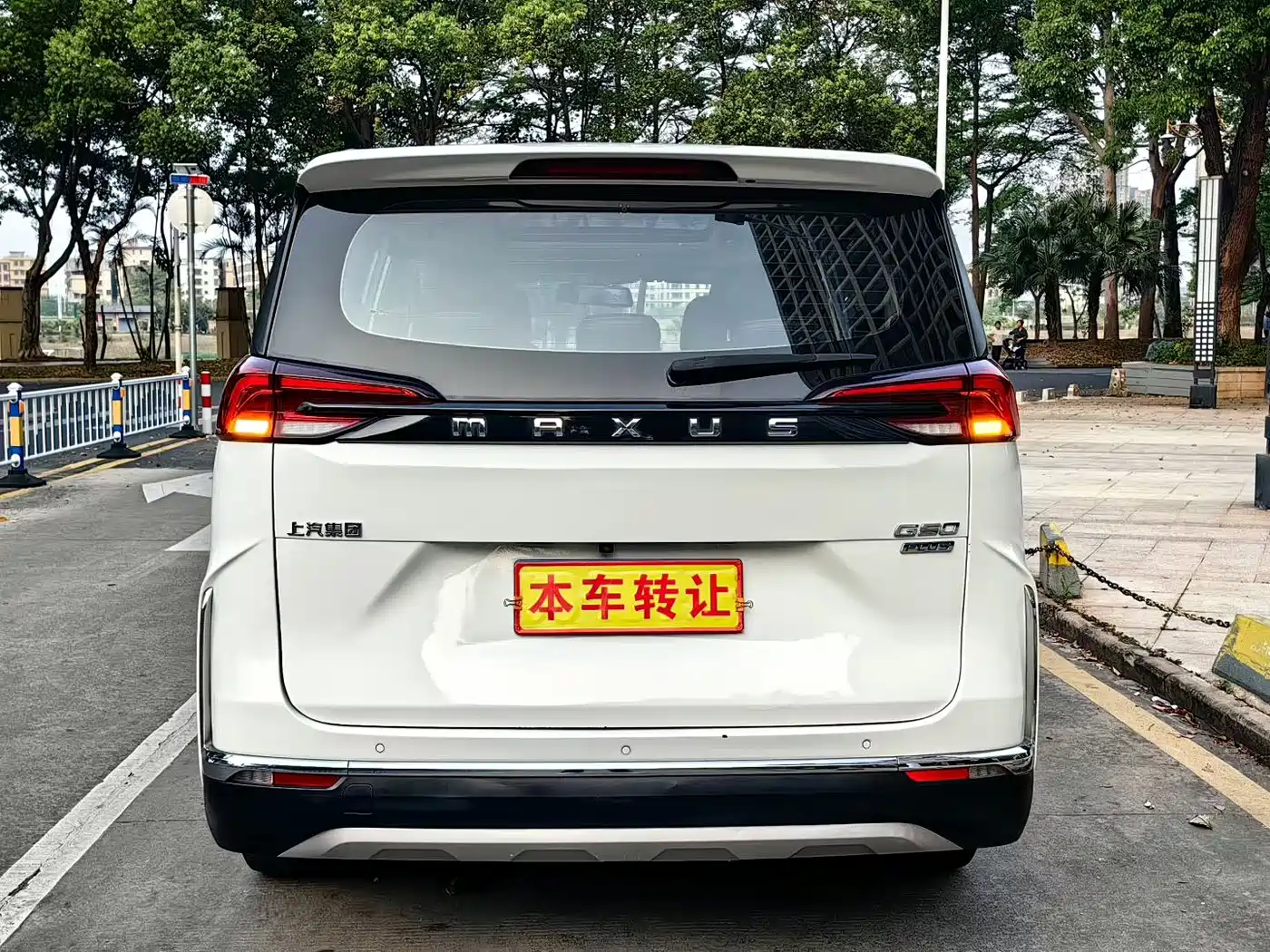 SAIC MAXUS CHASE G50