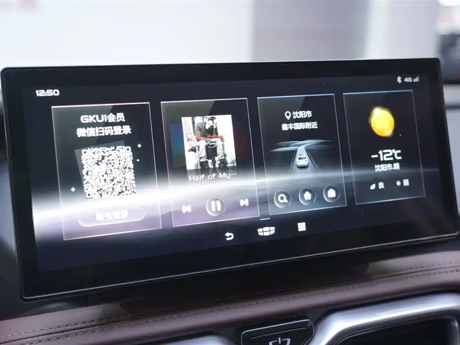 GEELY AUTOMOBILE HAOYUE