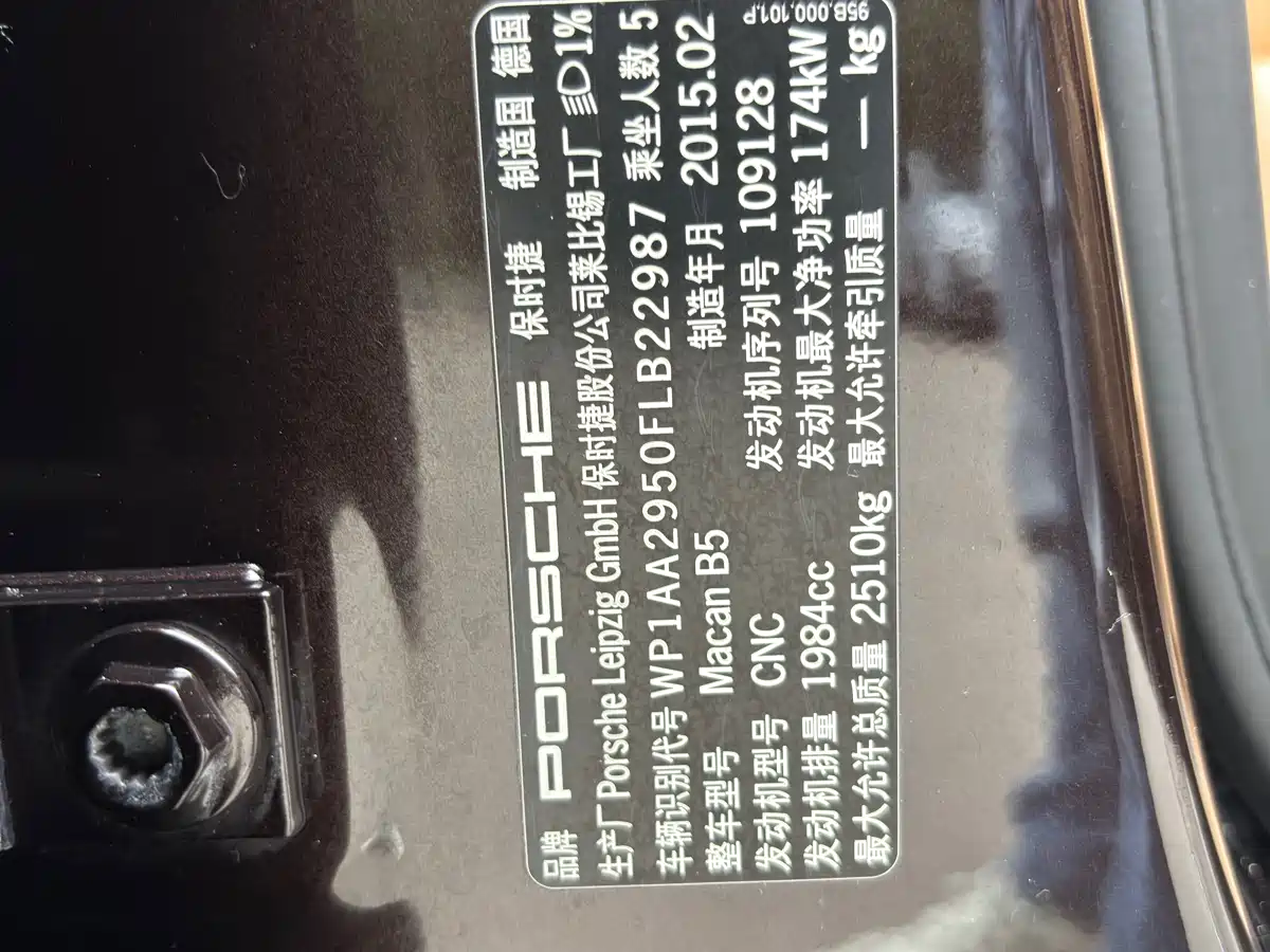 Porsche Macan 2014 Macan 2.0T фото 18