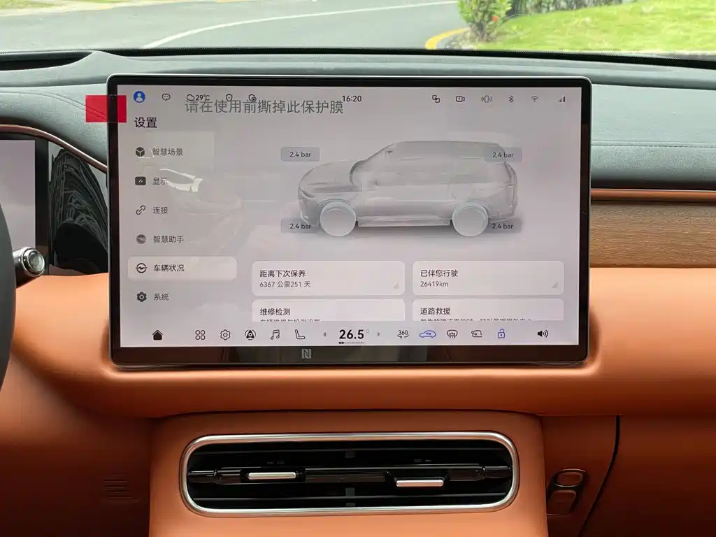 GAC Trumpchi Trumpchi Vision S9 2025 2025 1.5T Hybrid Premium