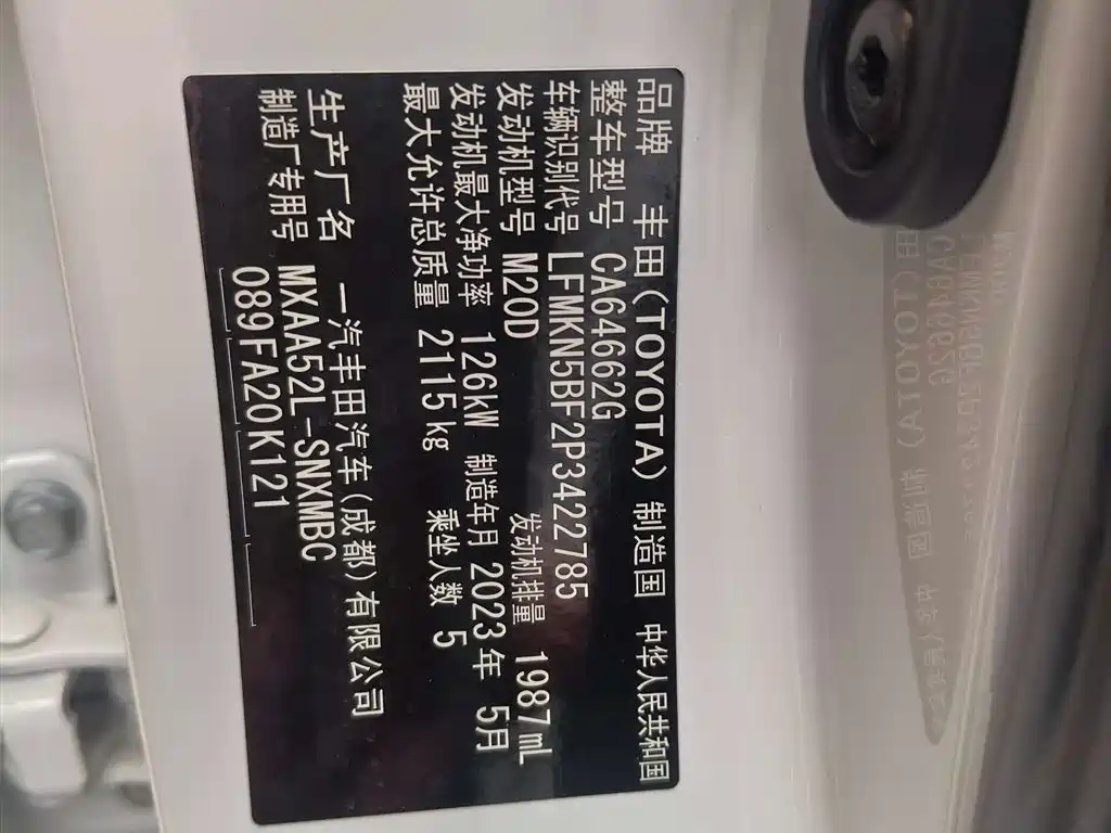 TOYOTA RAV4 RONGFANG