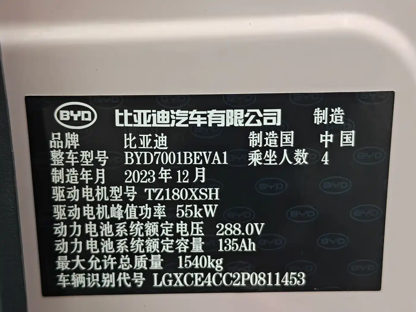 BYD Seagull 2023 Flying Edition фото 11