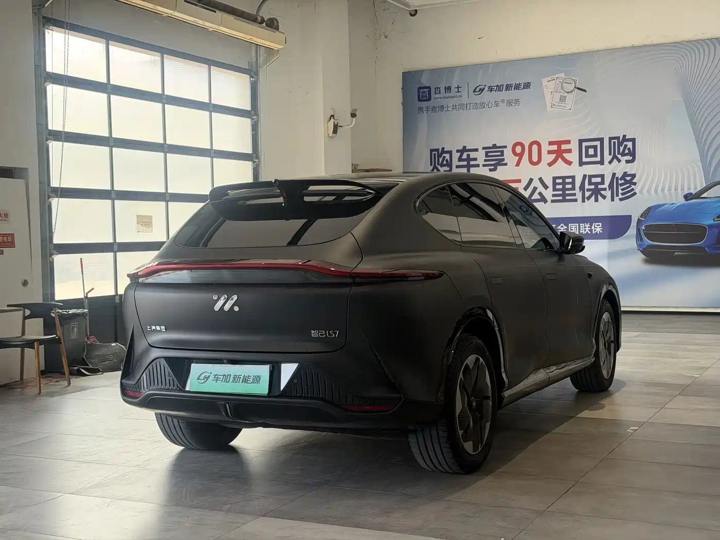 IM Motors IM LS7 2024 2023 Model 90kWh Elite RWD Edition