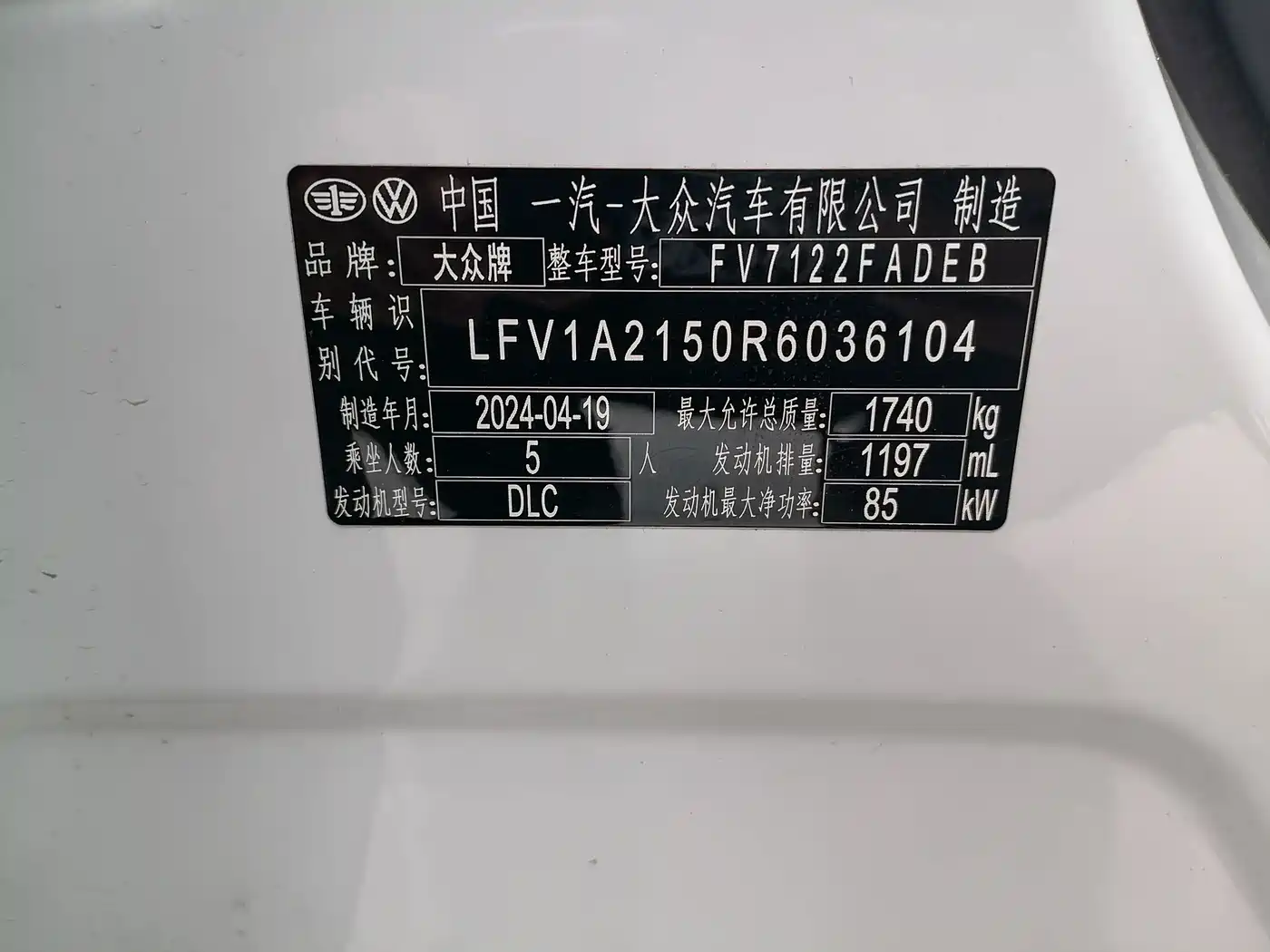 Volkswagen Bora 2023 200TSI DSG Yuexing Edition фото 9
