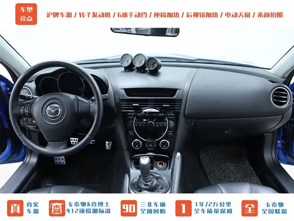 Mazda RX-8 2008 Model 1.3 6-speed Manual фото 13