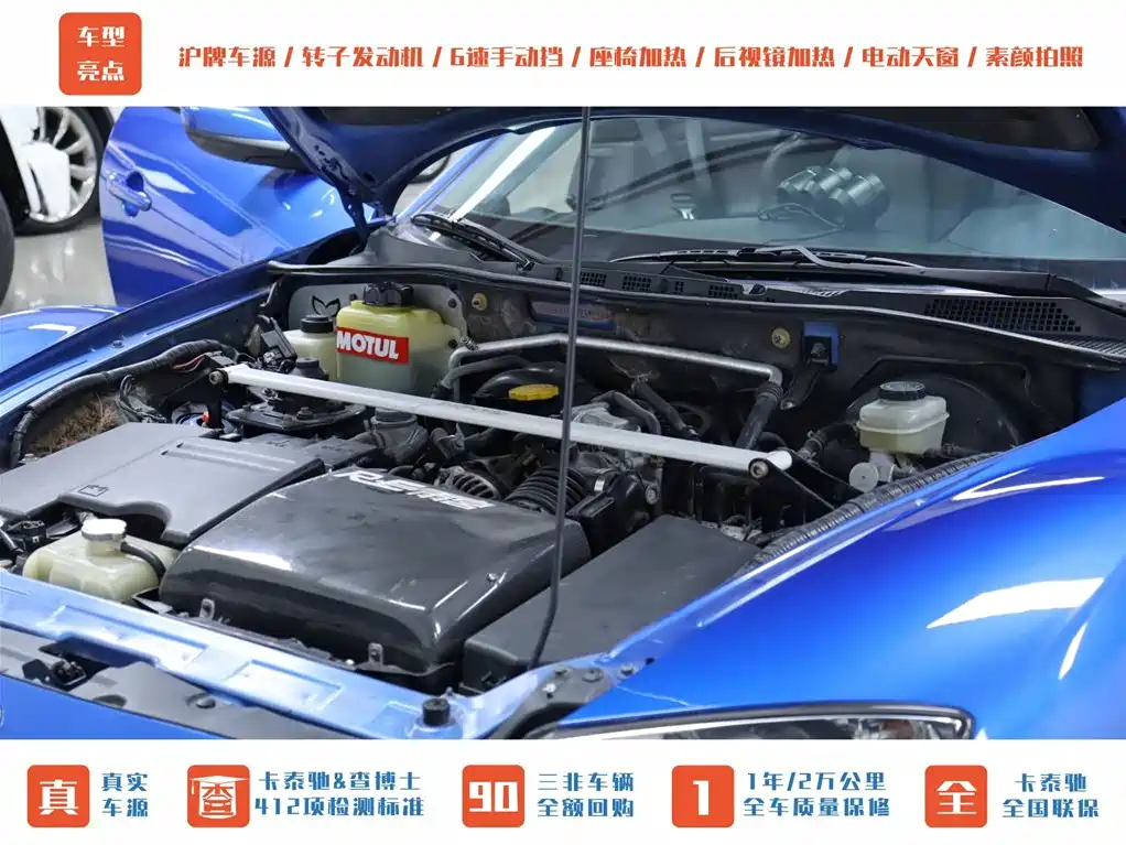 Mazda RX-8 2008 Model 1.3 6-speed Manual фото 18