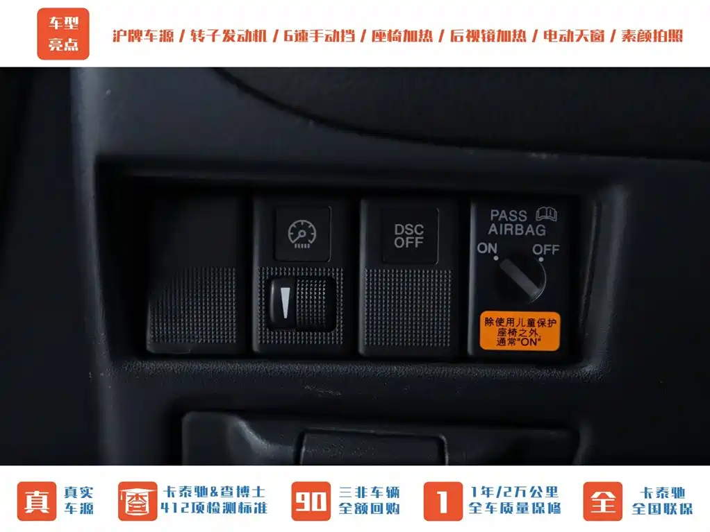 Mazda RX-8 2008 Model 1.3 6-speed Manual фото 7