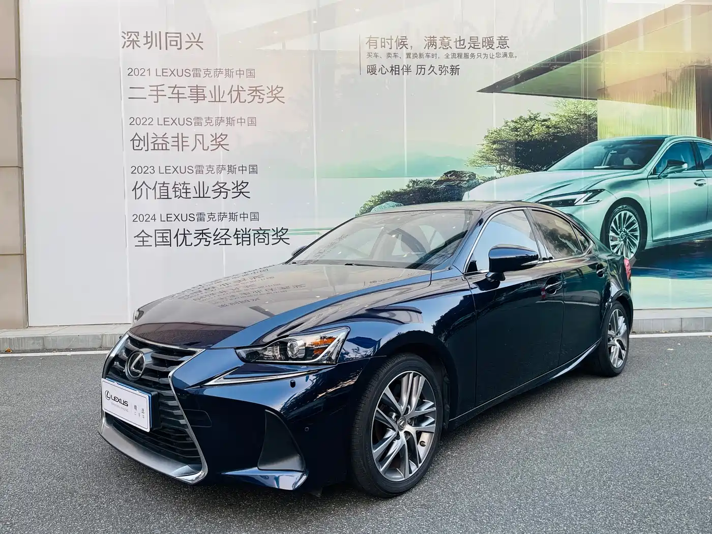 Lexus IS 2017 2017 300 Fashion Edition