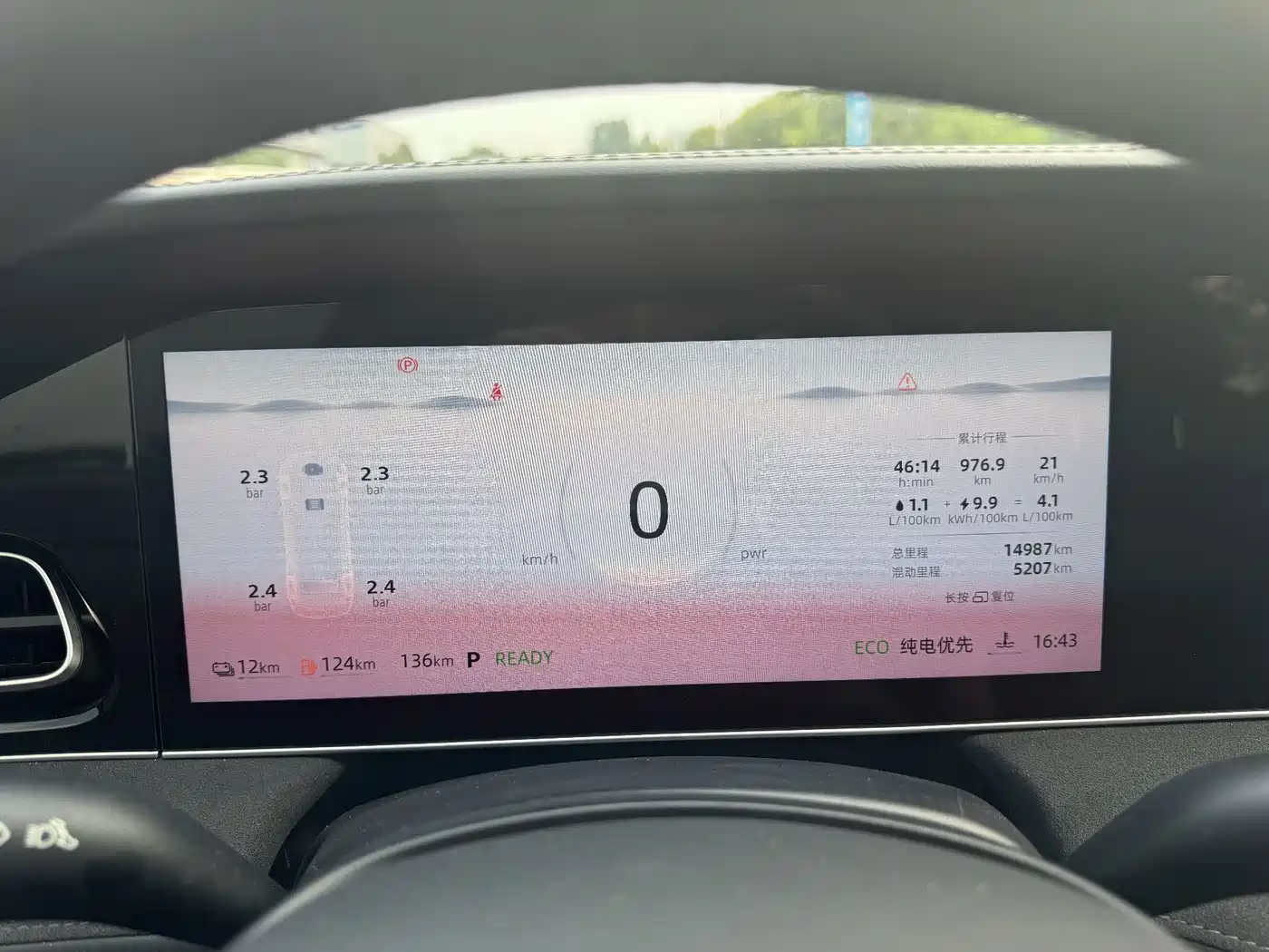 Roewe D7 2025 2025 DMH 125km World Champion Excellence Edition