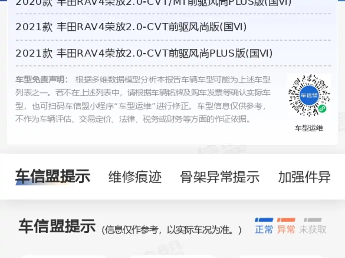 Toyota RAV4 Rongfang 2021 2.0L CVT 2WD Trend фото 19